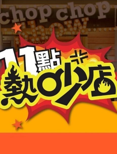 [Hills] 特別授業3SLG THE ANIMATION - 废柴视频网
