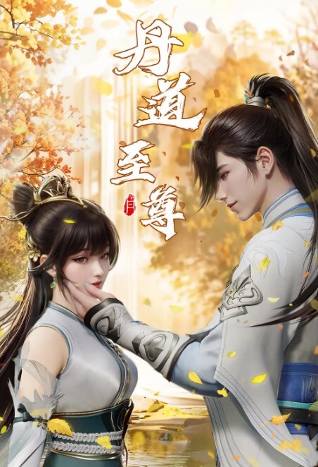 原创有声漫芭芭拉与琴 - 废柴视频网