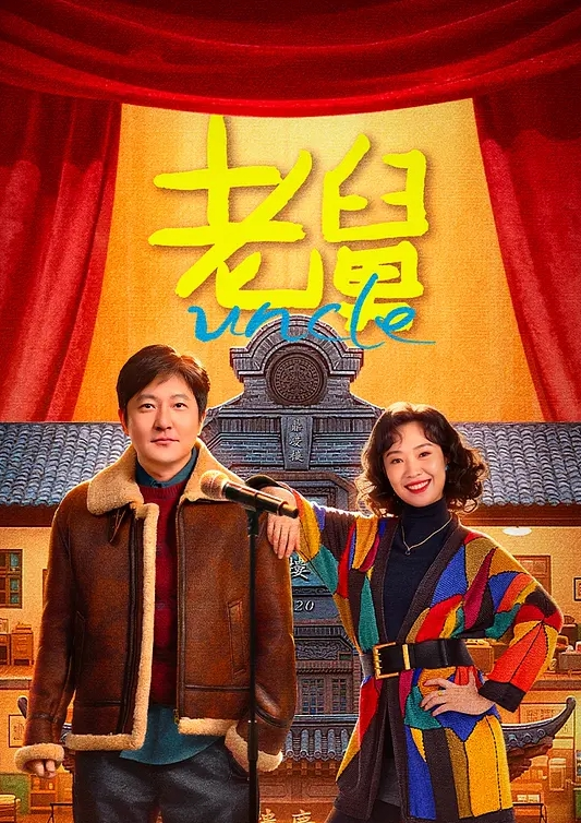 破产姐妹 第1季第17集 - 废柴视频网
